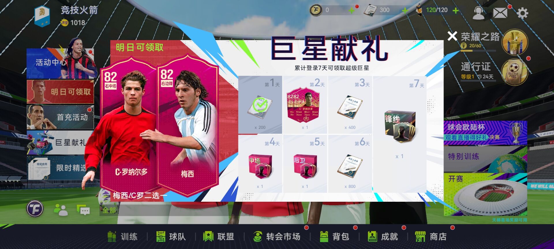 手游足球游戏推荐前十名,最佳球会手游