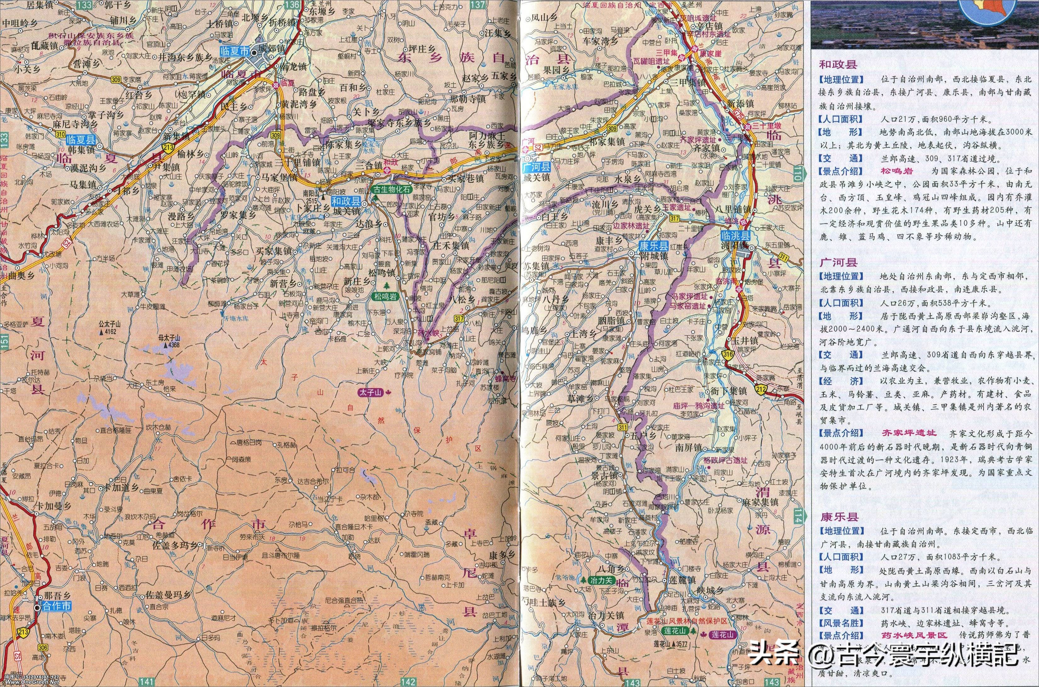 甘肃省平凉市行政区划代码是多少,甘肃省县级行政区划地图