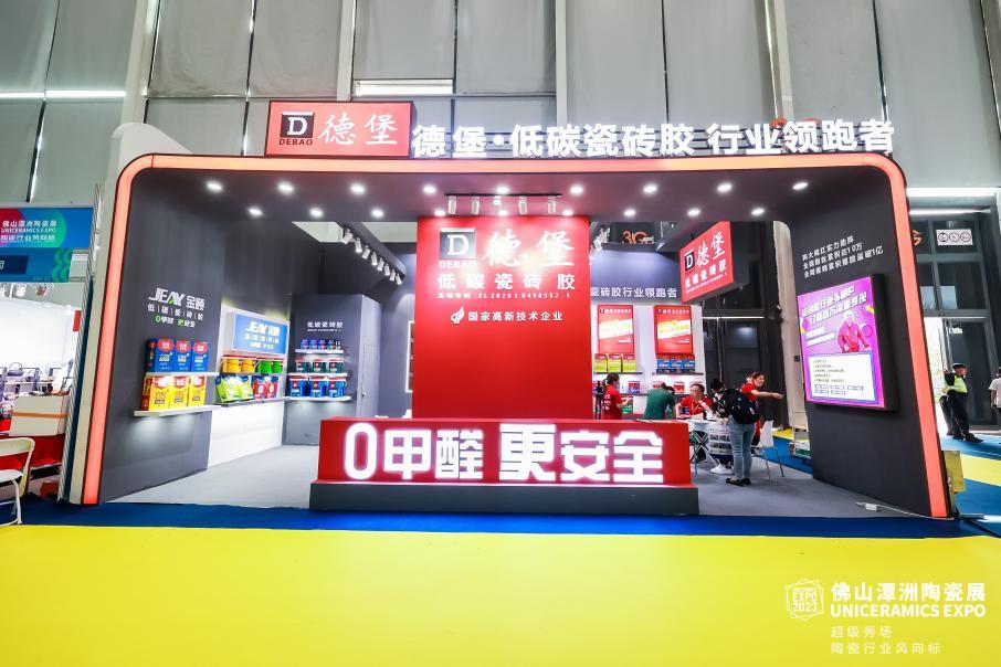 德堡金颐低碳瓷砖胶携多款新品燃爆2023潭洲陶瓷展