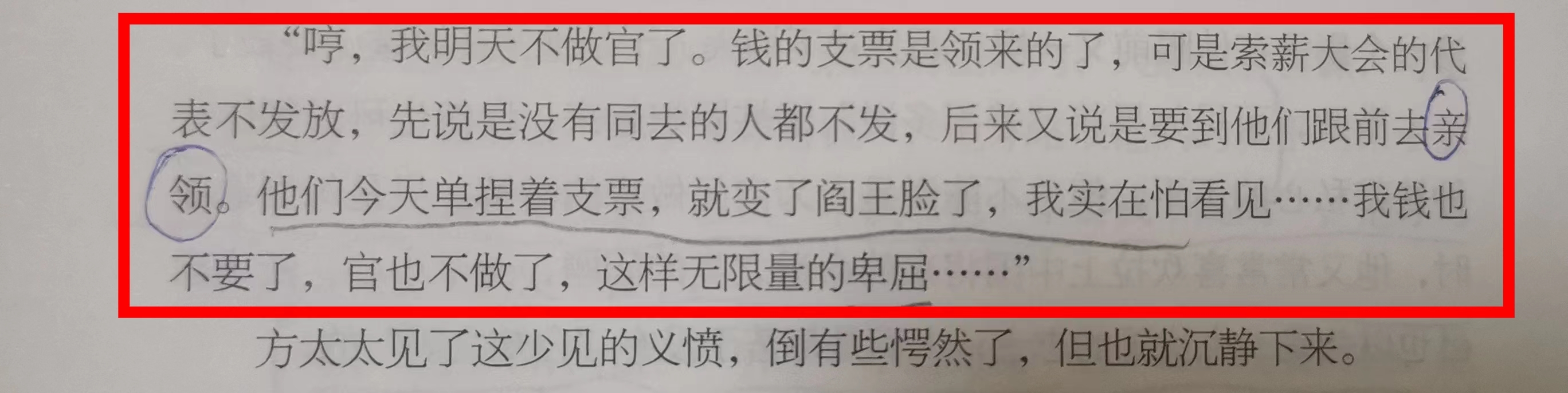 101年前，在*场官**沉浮11年的鲁迅，用《端午节》戳穿了*场官**的弊病