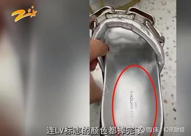 八千多元的lv拖鞋穿一周掉色,八千多lv拖鞋穿一星期掉色