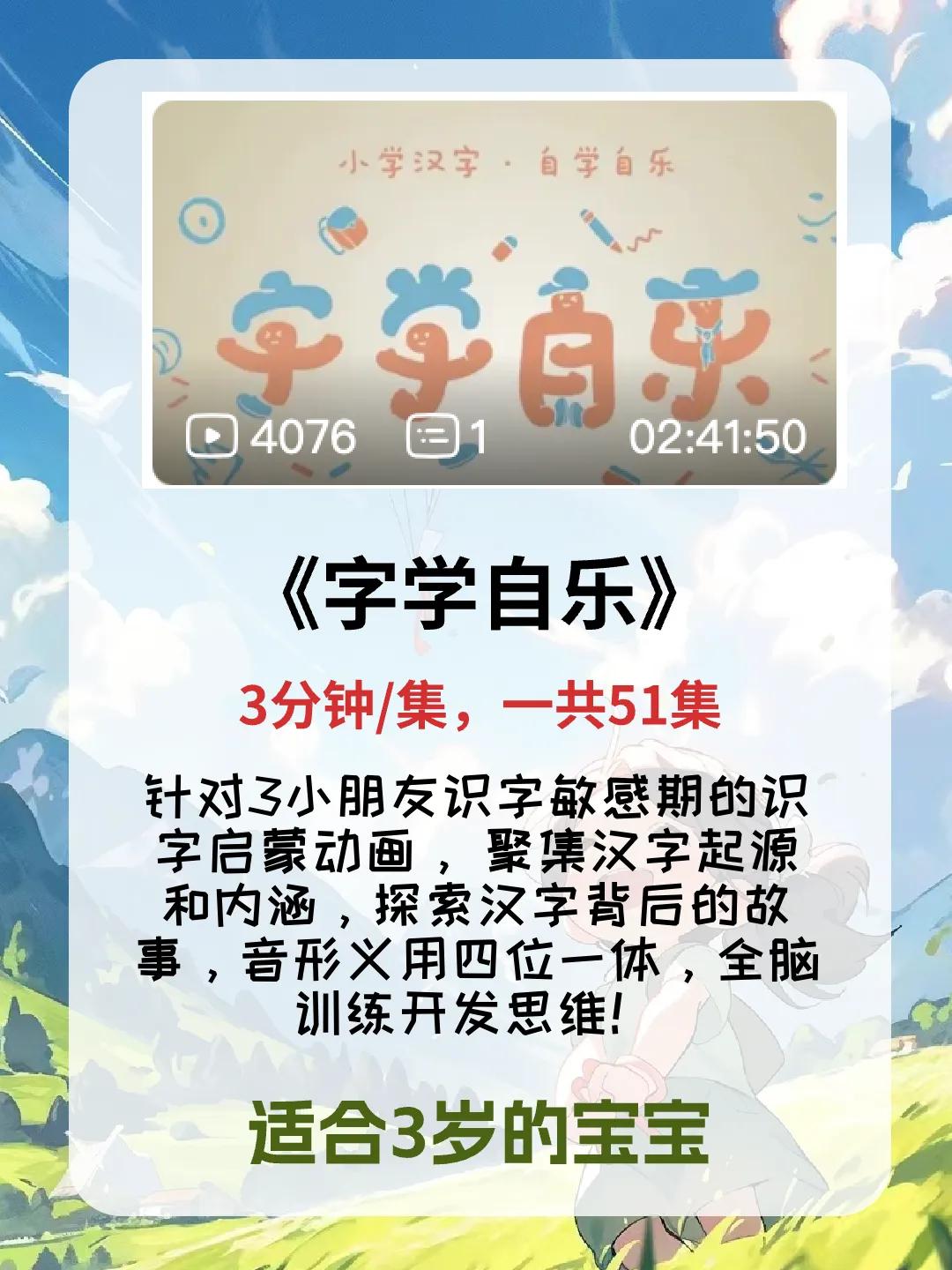 学汉字3-8岁宝宝识字启蒙动画片,快乐启蒙3-6岁识字动画片