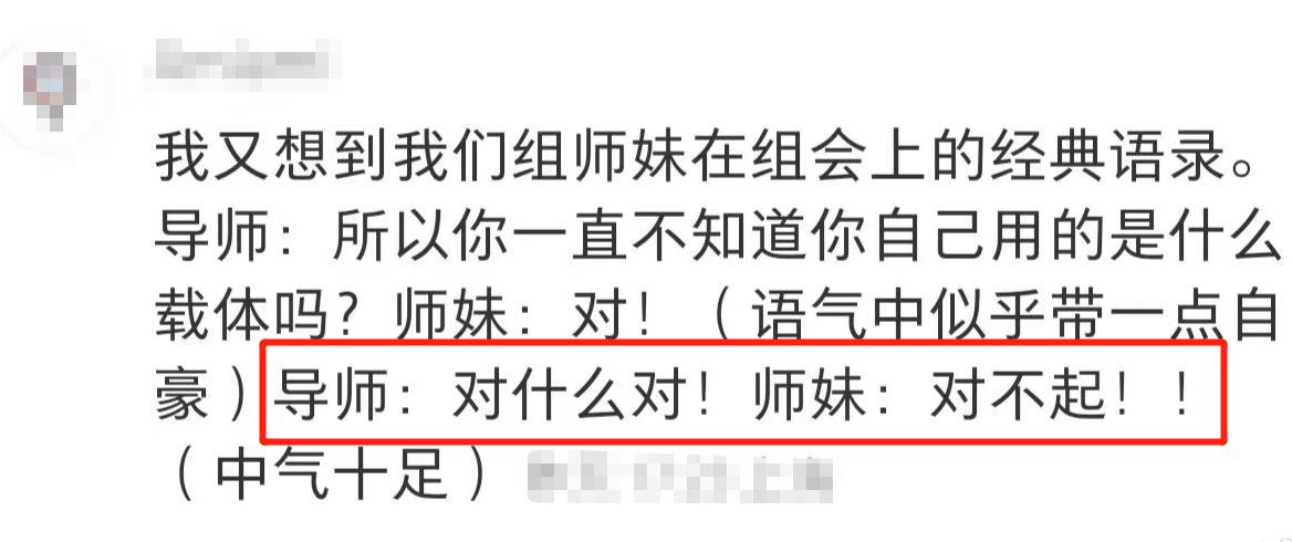 现在的00后太勇了，开始整顿学术圈，句句真诚却怼得导师说不出话
