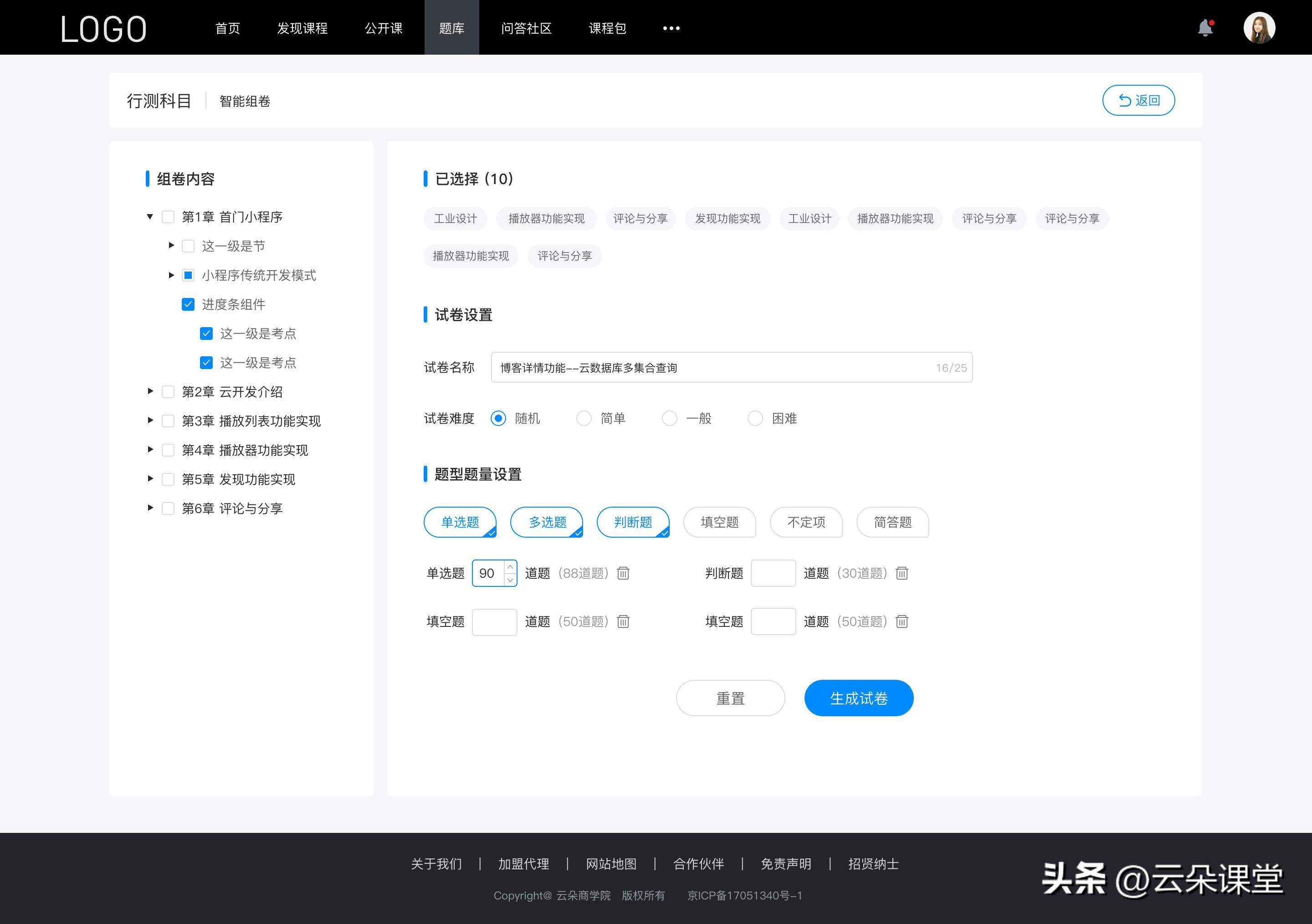 企业培训平台管理系统,线上企业培训系统搭建
