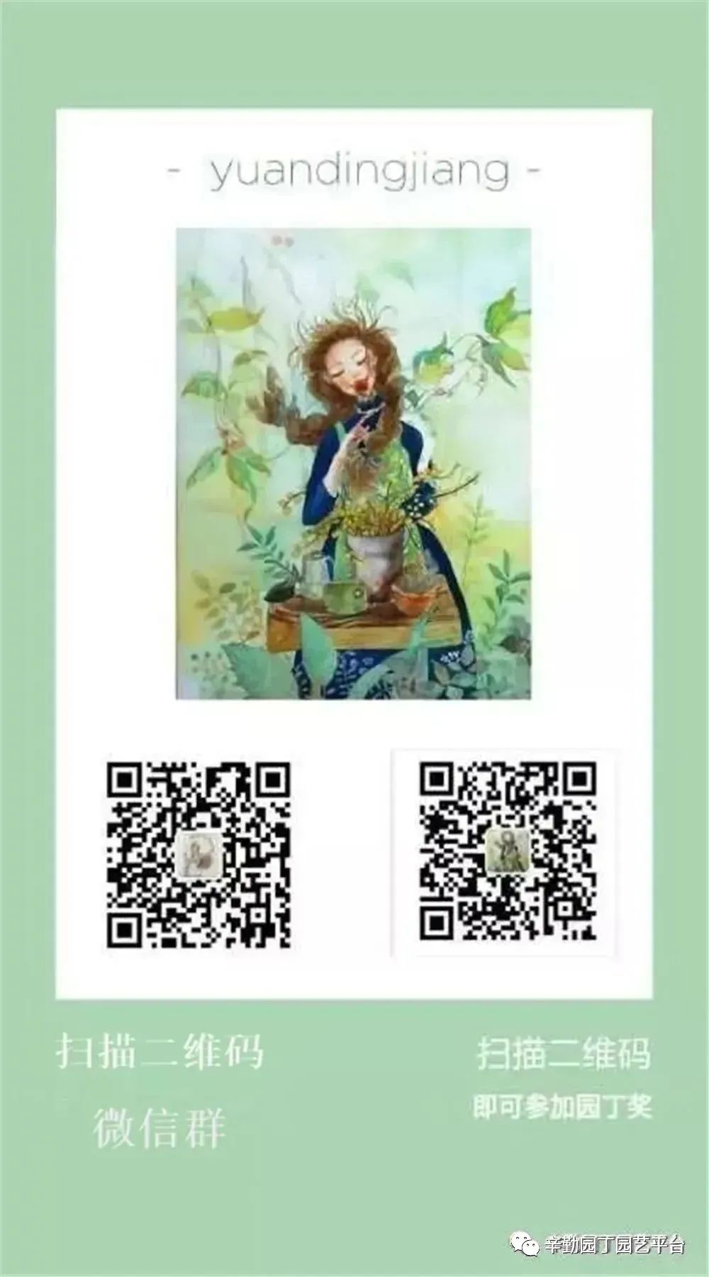 第八届园丁奖露台组《030号》洛基花园