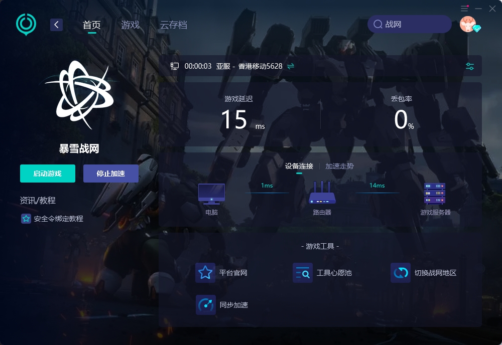 战网无法启动使命召唤,战网无法运行