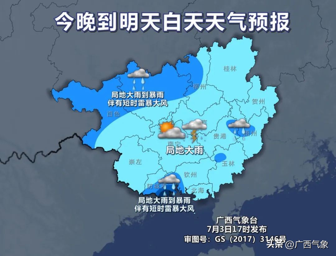 明后几号有大暴雨天气,天气北方多地将有大到暴雨