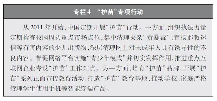 新时代网络法治建设白皮书,第一部中国法治建设白皮书