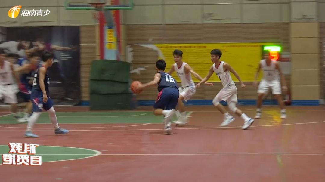 海南省运动会青少年篮球锦标赛,热血青春篮球赛
