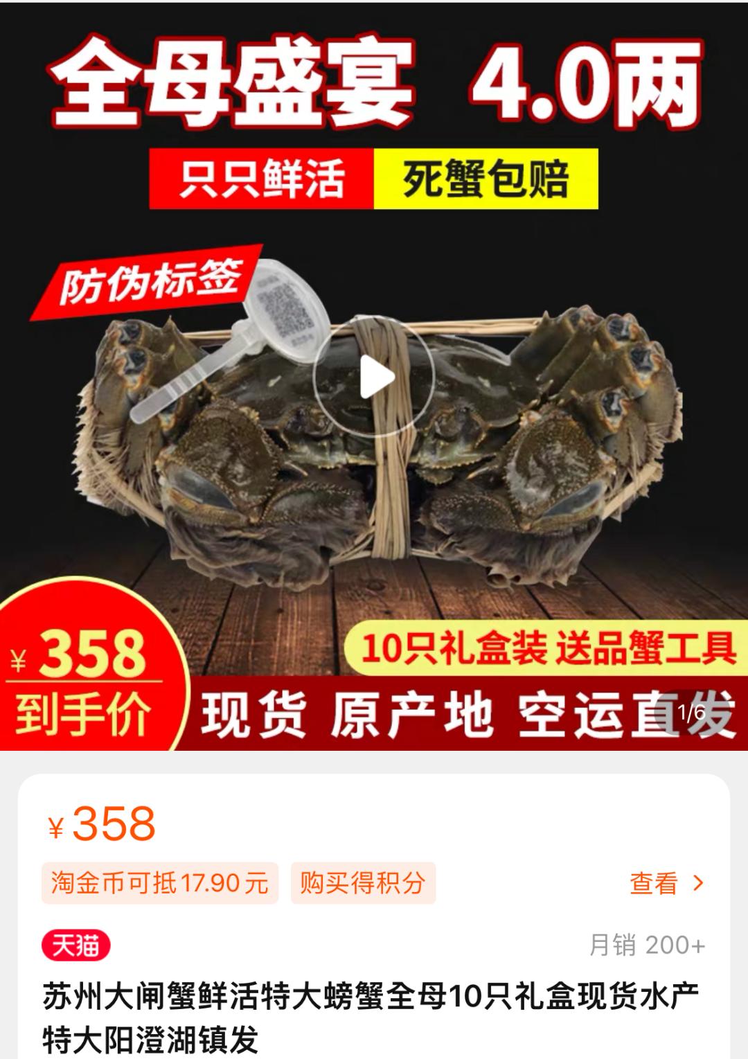 大闸蟹在香港卖什么价格,香港大闸蟹多少钱一斤