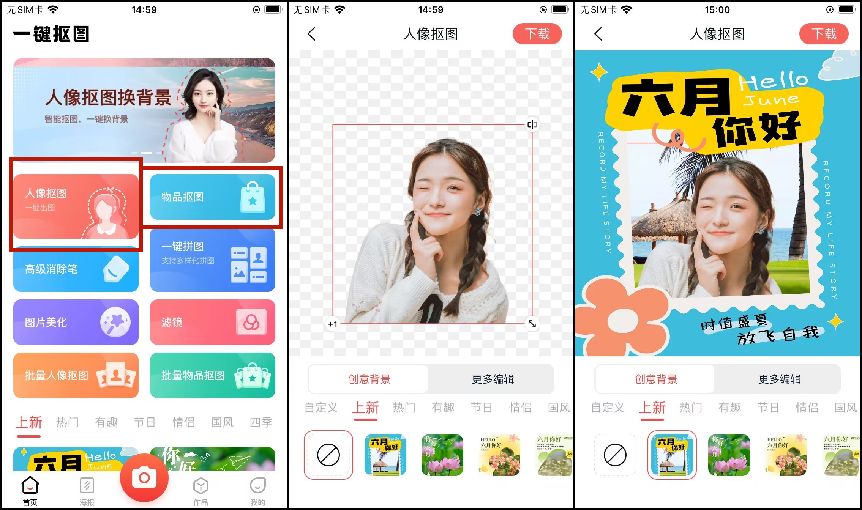 ps抠图教程手机可以抠图吗,ps抠图教程ps做主图