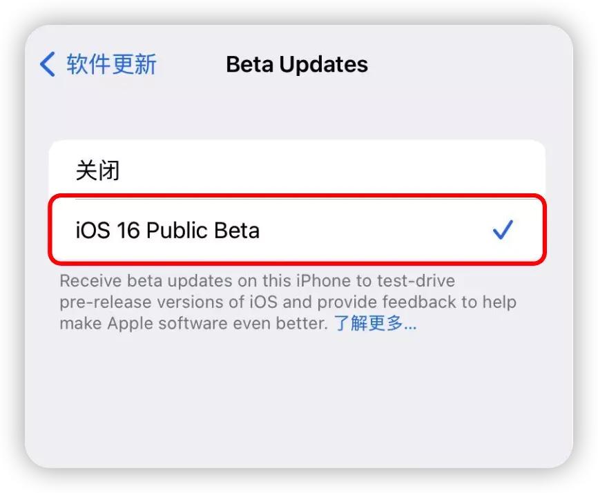 苹果发布iOS16.4第一个版本,增加6个功能