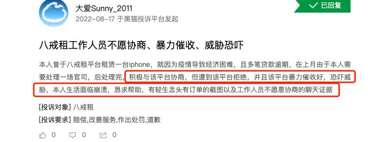 手机租赁变现套路贷被抓,以租赁手机为名套路贷