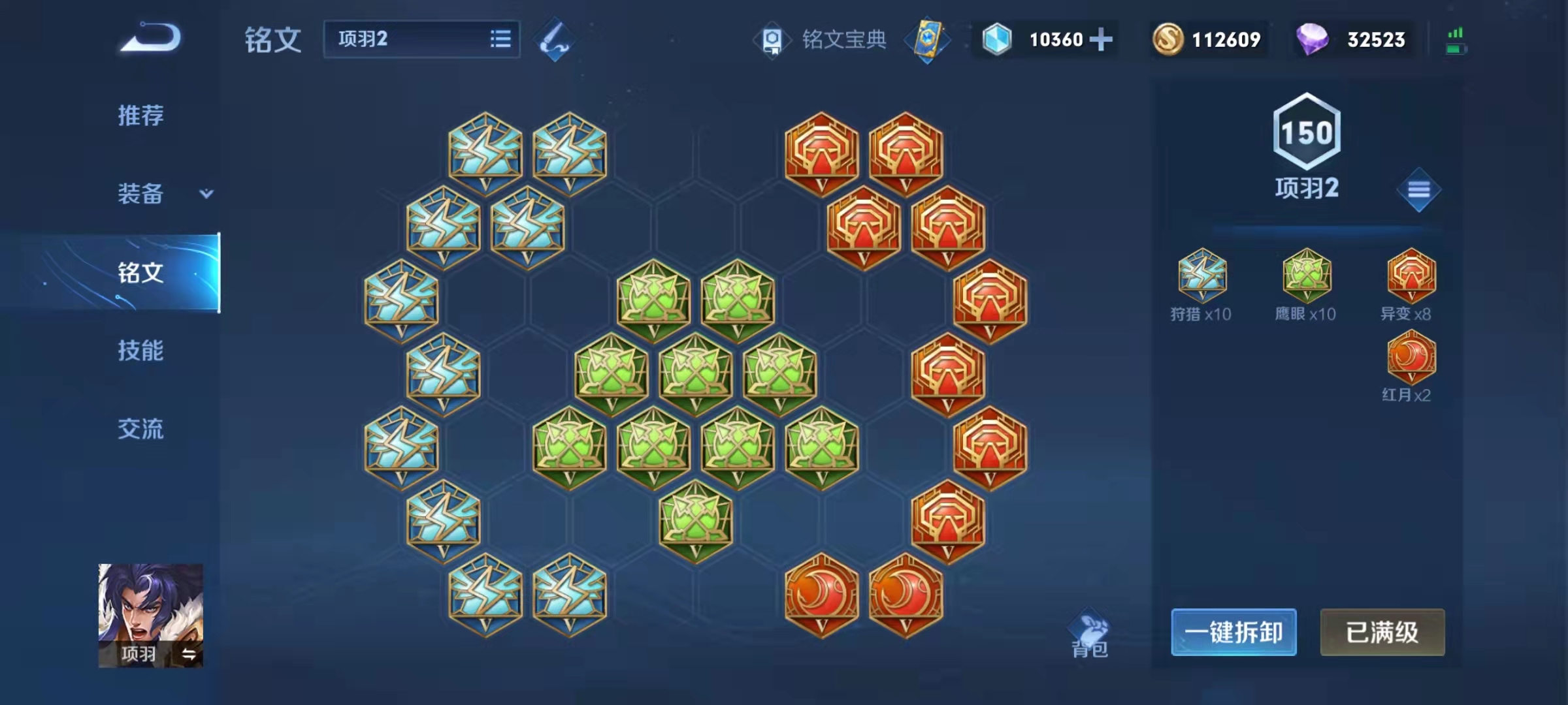 打野项羽最强出装和铭文s22,s25项羽对抗路最强出装和铭文