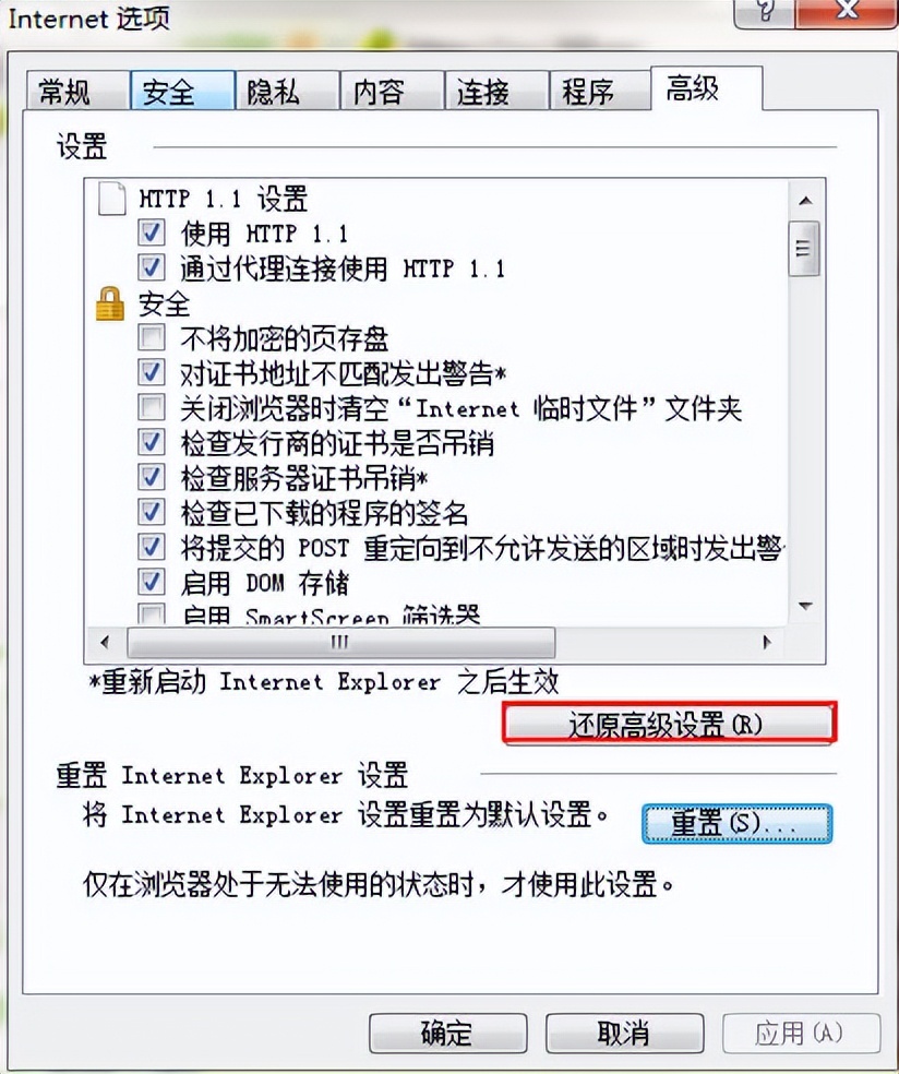 win7修复ie浏览器,win7如何打开ie浏览器