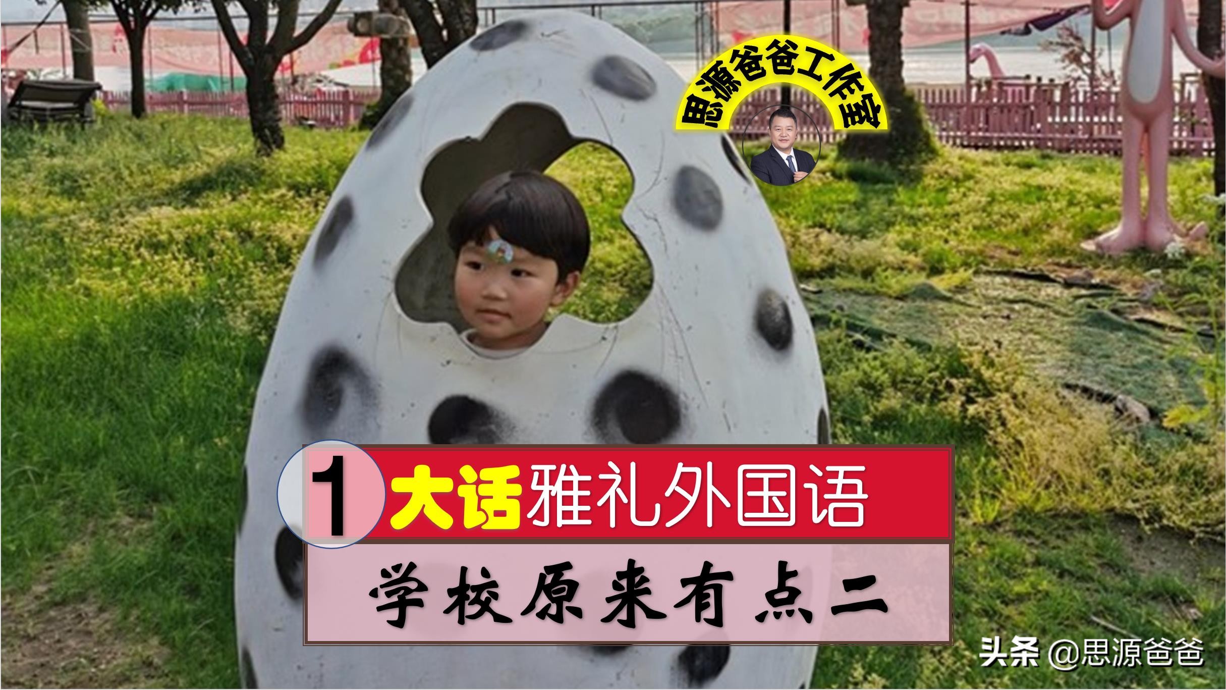 大话雅礼外国语：特色择校输给郡外，南雅指标输给长外，是否择校