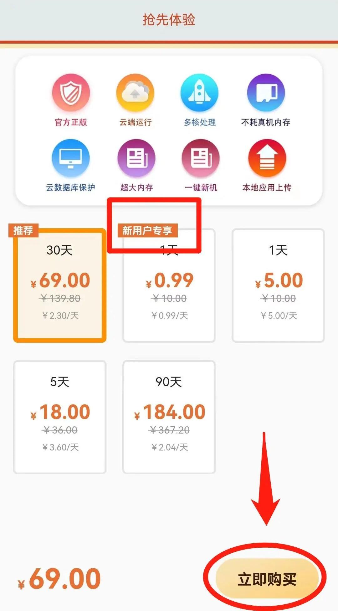 天龙八部荣耀版云手机攻略,天龙八部荣耀版攻略视频