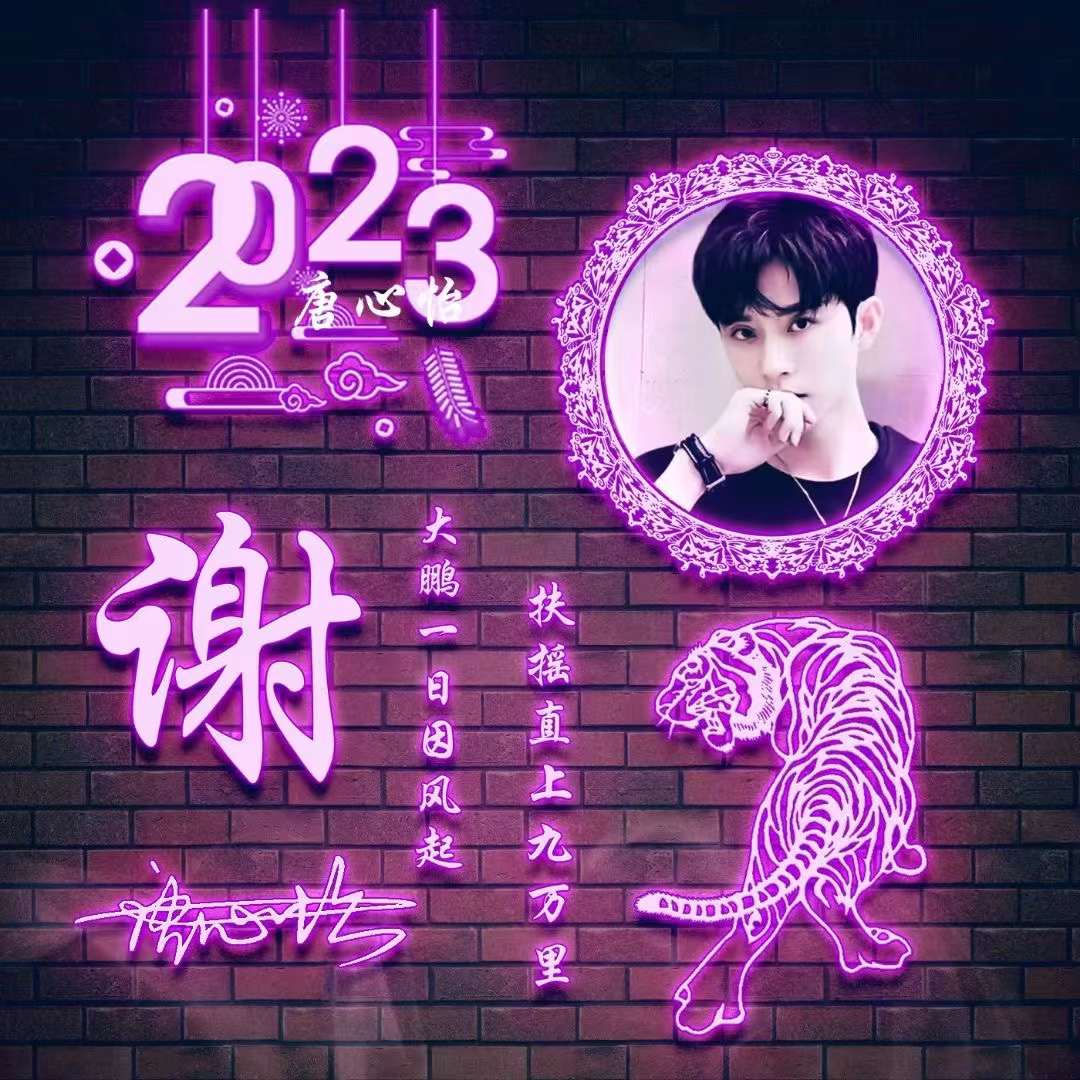 姓氏头像第438期签名头像请查收,绝不撞款的超酷姓氏头像