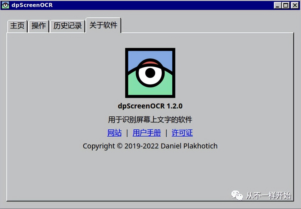 屏幕截图工具科研,屏幕截图识别文档