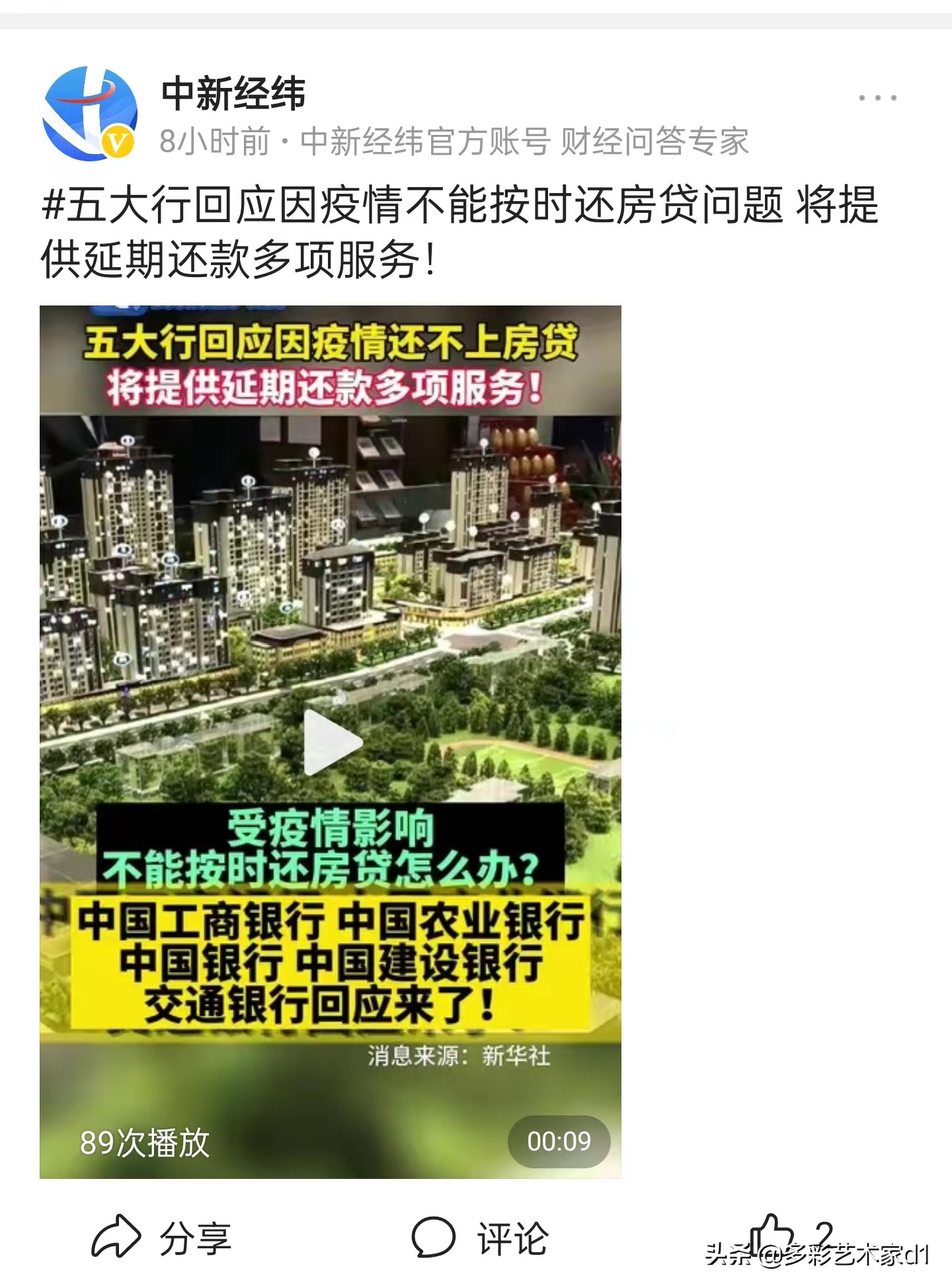 疫情影响房贷按揭还不上了怎么办,疫情期间没有收入怎么还房贷啊