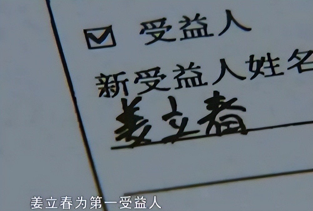 徐州新婚夫妇灭门案,徐州双钉案纪实