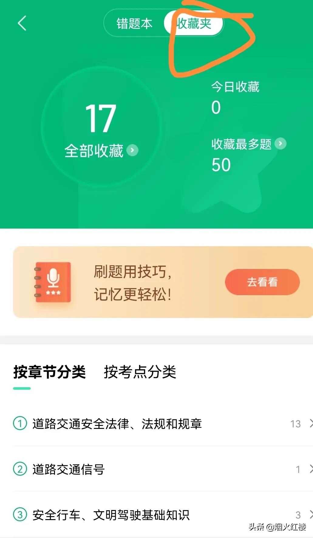 科目一怎么一把过,考科目一带什么一把过