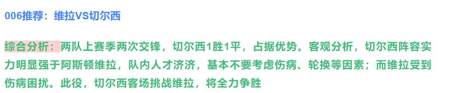 阿斯顿维拉vs利兹联比分推荐,维拉vs利兹联在线免费直播