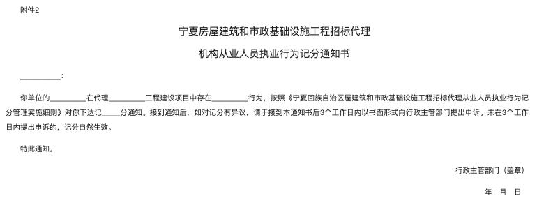 宁夏招标代理服务费标准,宁夏招标代理机构排名