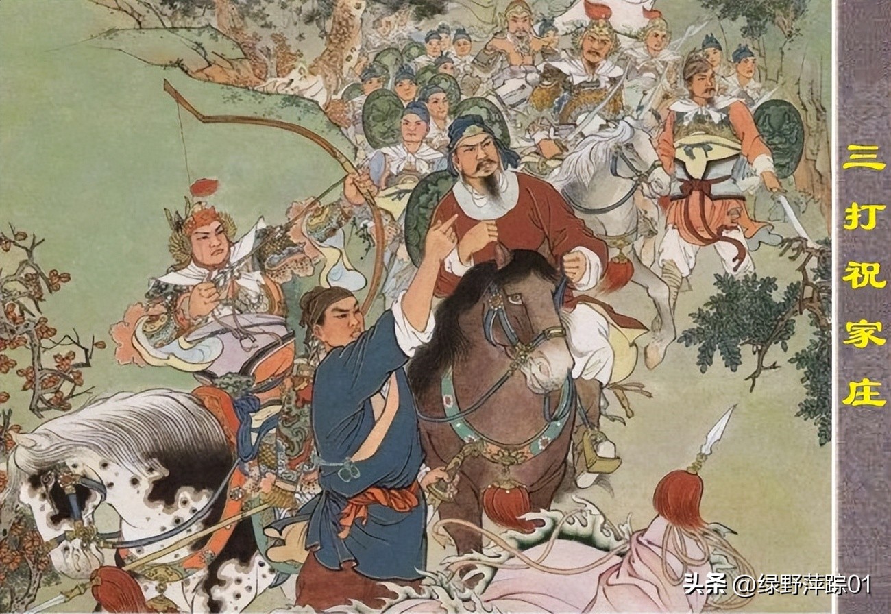 水浒传史家庄在哪里,水浒传中史家庄