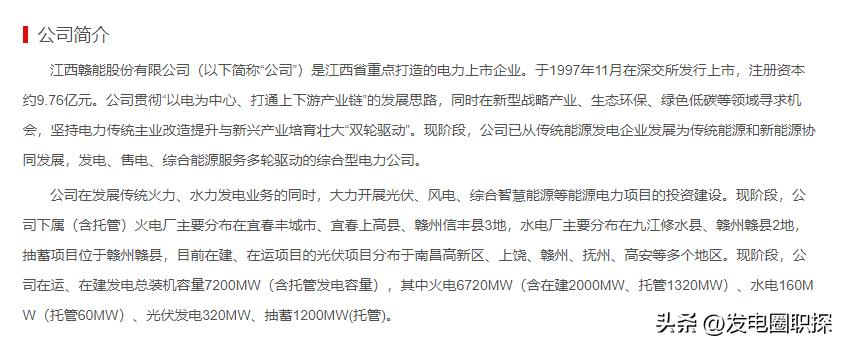 江西赣能工程咨询有限公司招聘,江西赣能电子招聘信息