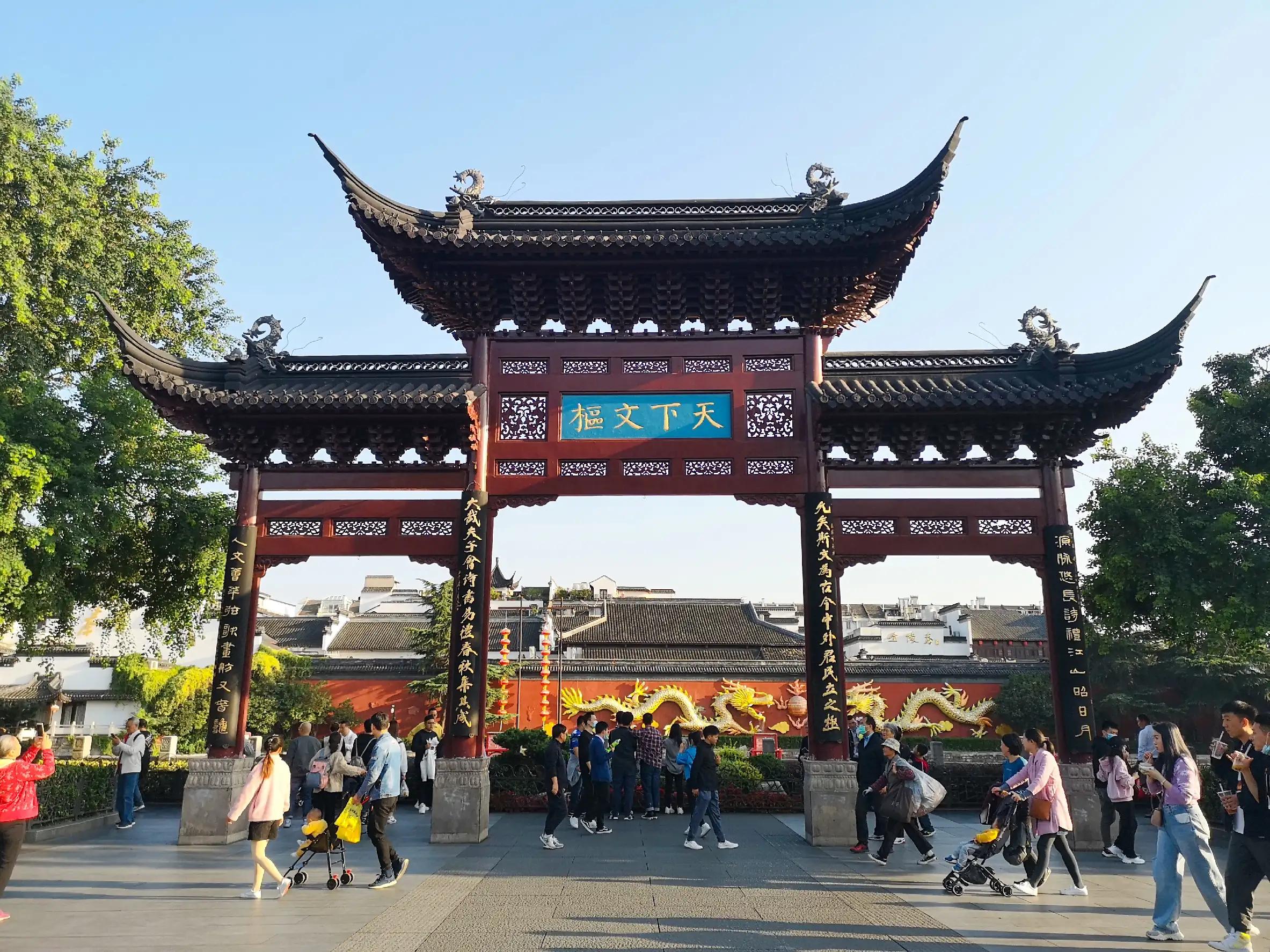 夫子庙大成殿在哪,夫子庙大成殿游玩攻略