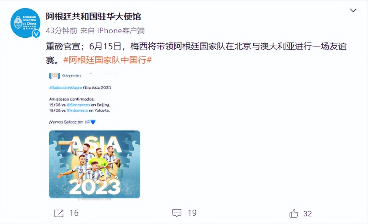 梅西要来北京了,梅西要来北京了吗