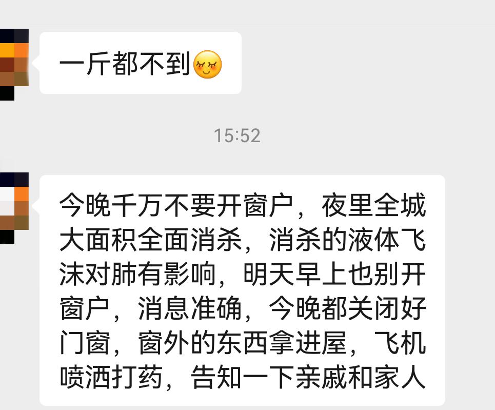 飞机撒消毒液真的假的,飞机喷毒药是真的假的