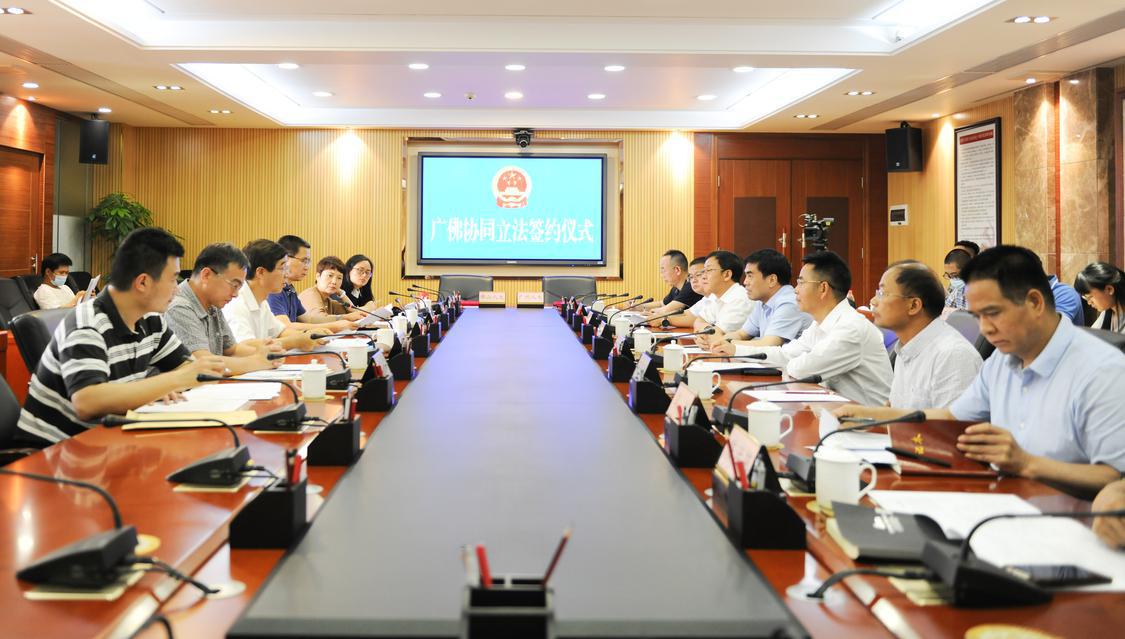 佛山广佛协同立法,广佛全域同城化最新行动方案