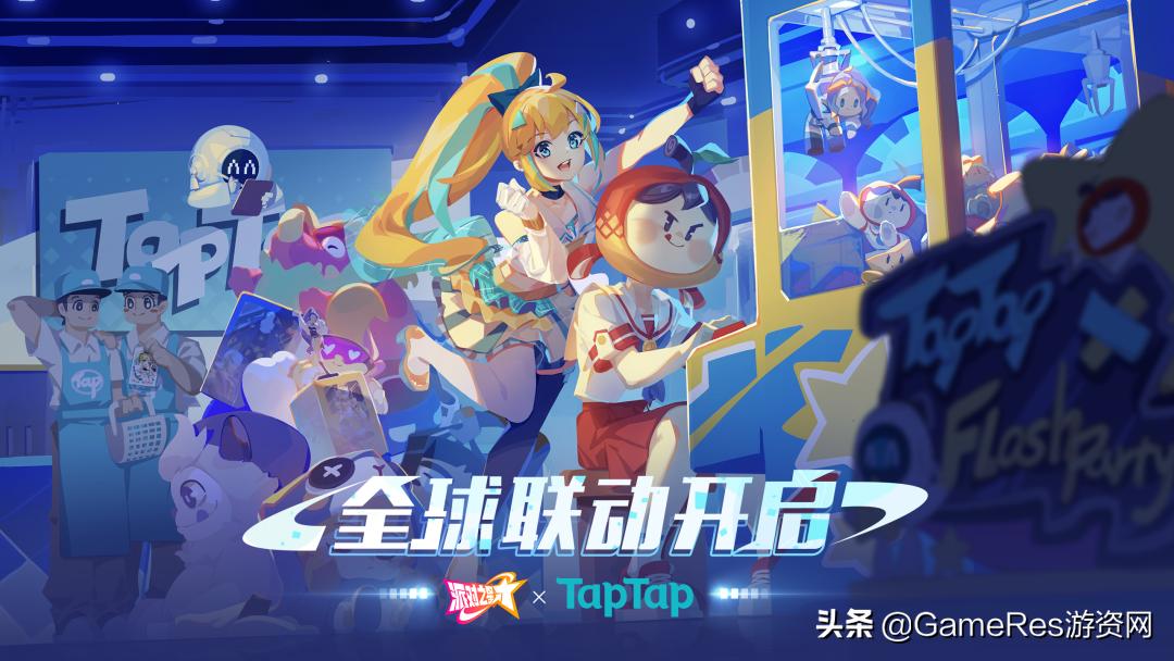 taptap最新游戏预约,2021taptap游戏发布会