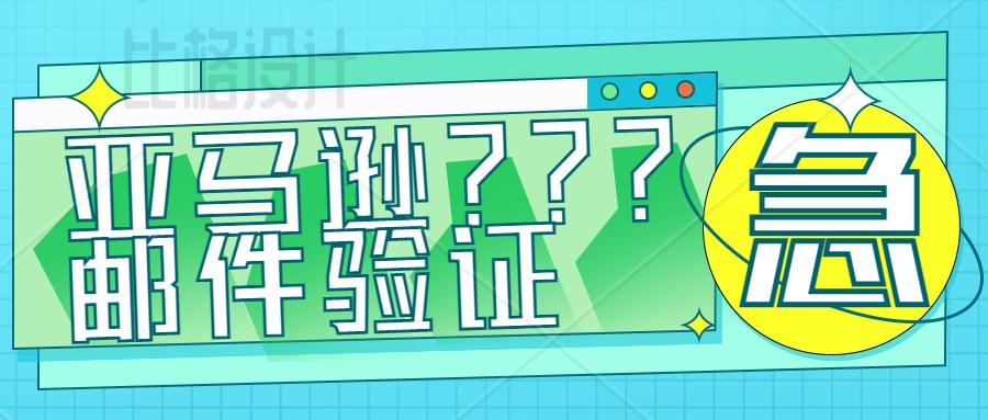 亚马逊卖家又要迎来爆单,亚马逊新手卖家必知的基本常识