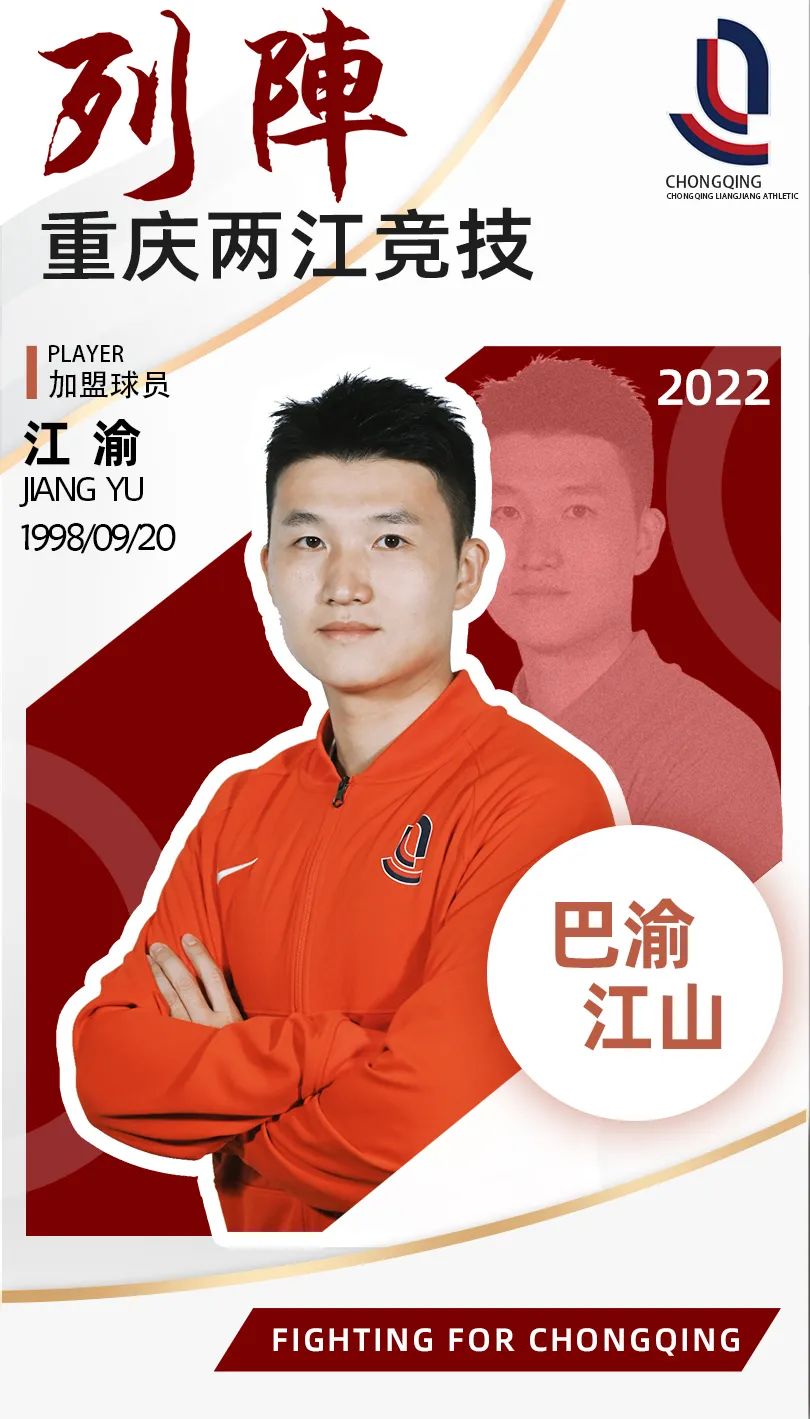 重庆两江竞技球员名单,重庆两江竞技队今天比赛大名单