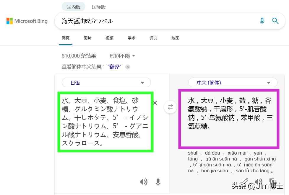 日本进口海天酱油,海天酱油日本