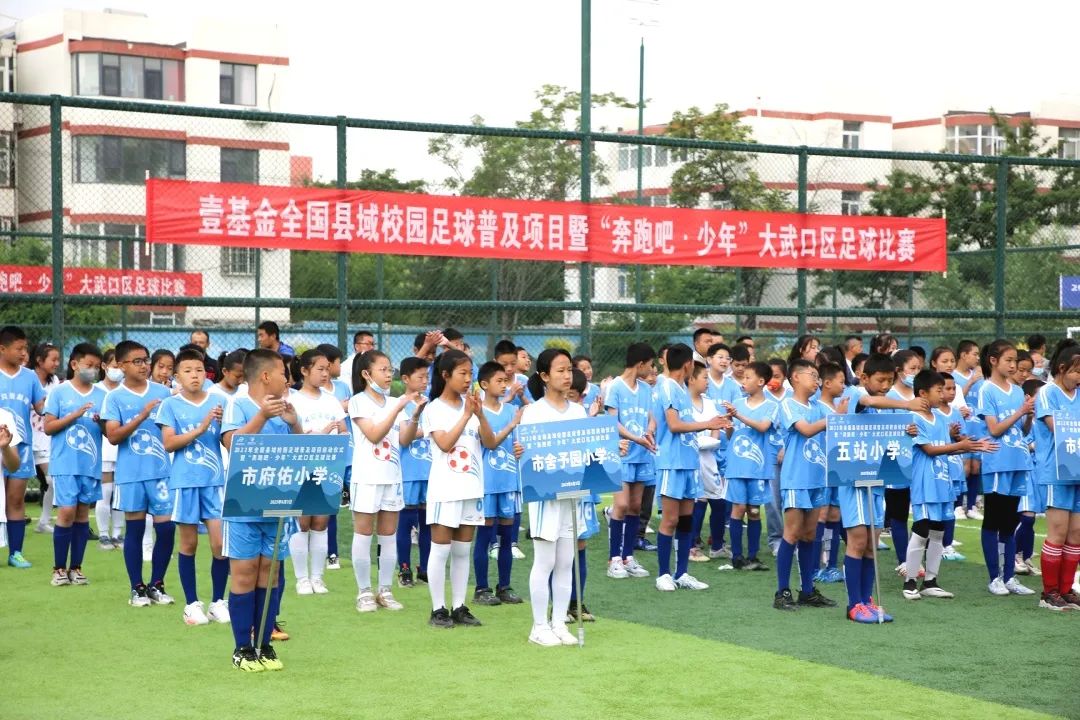 全县青少年校园足球联赛,大武口区校园足球联赛