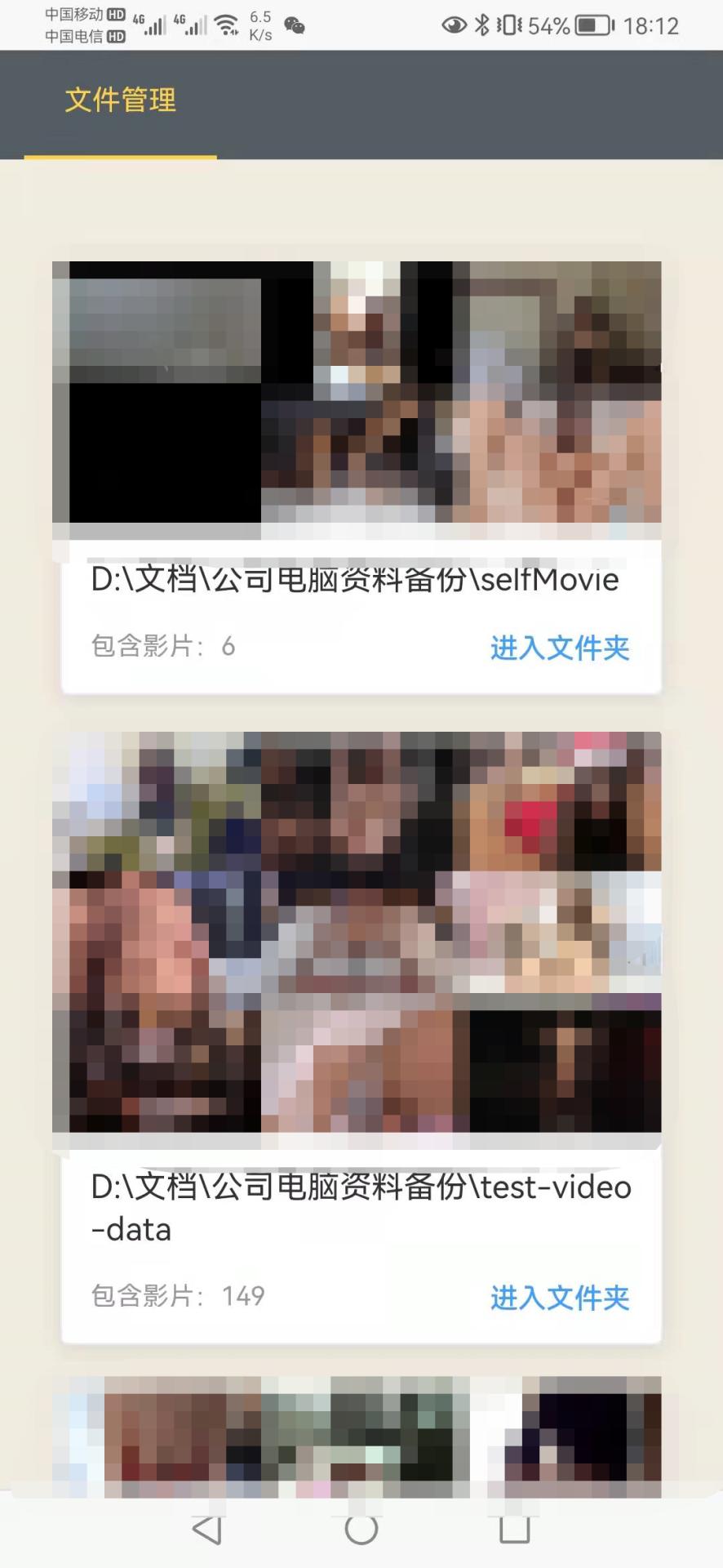 在手机上观看电脑上的电影视频的办法