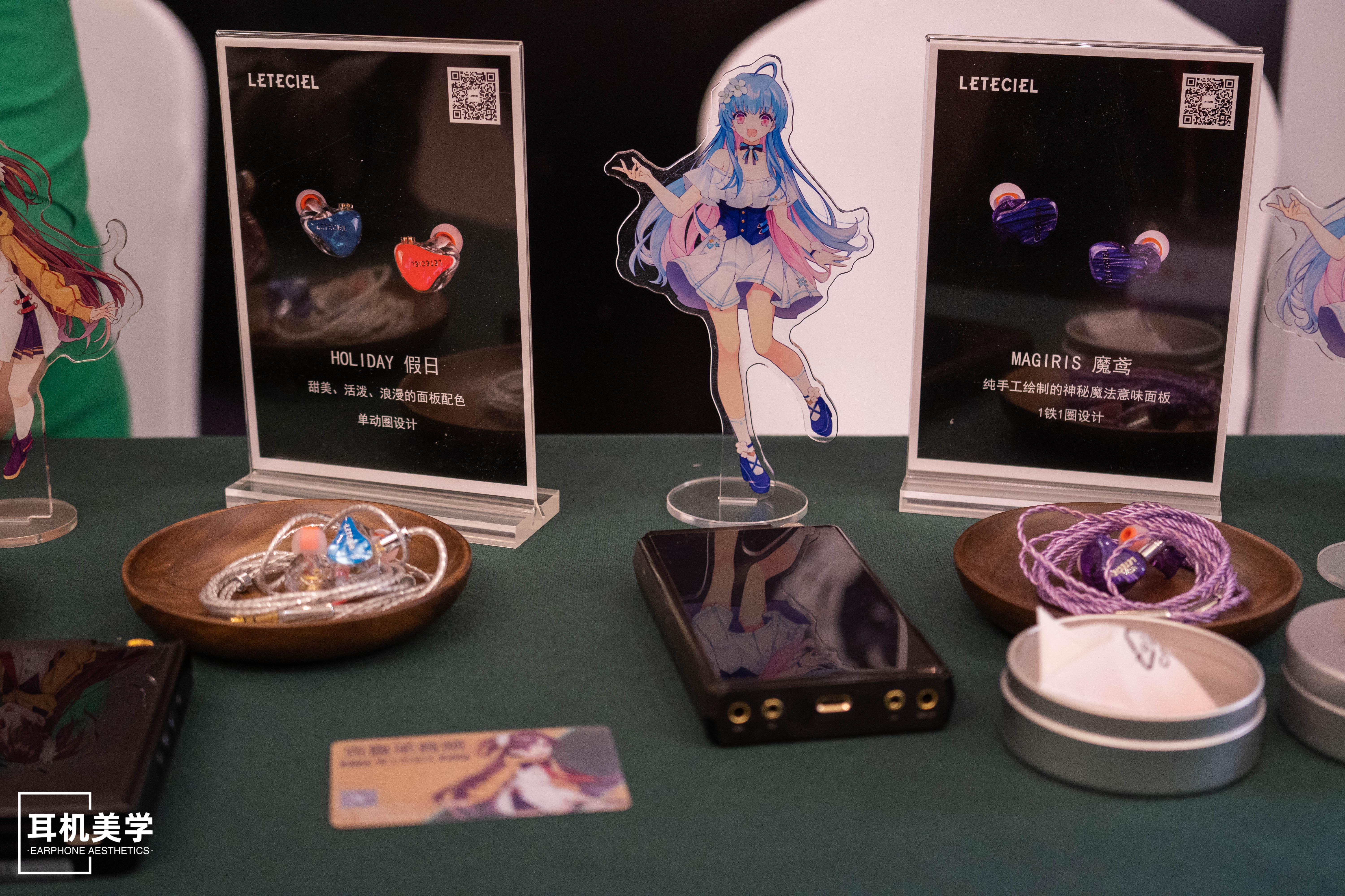 第五届中国北京国际耳机展,第五届北京中国国际耳机展