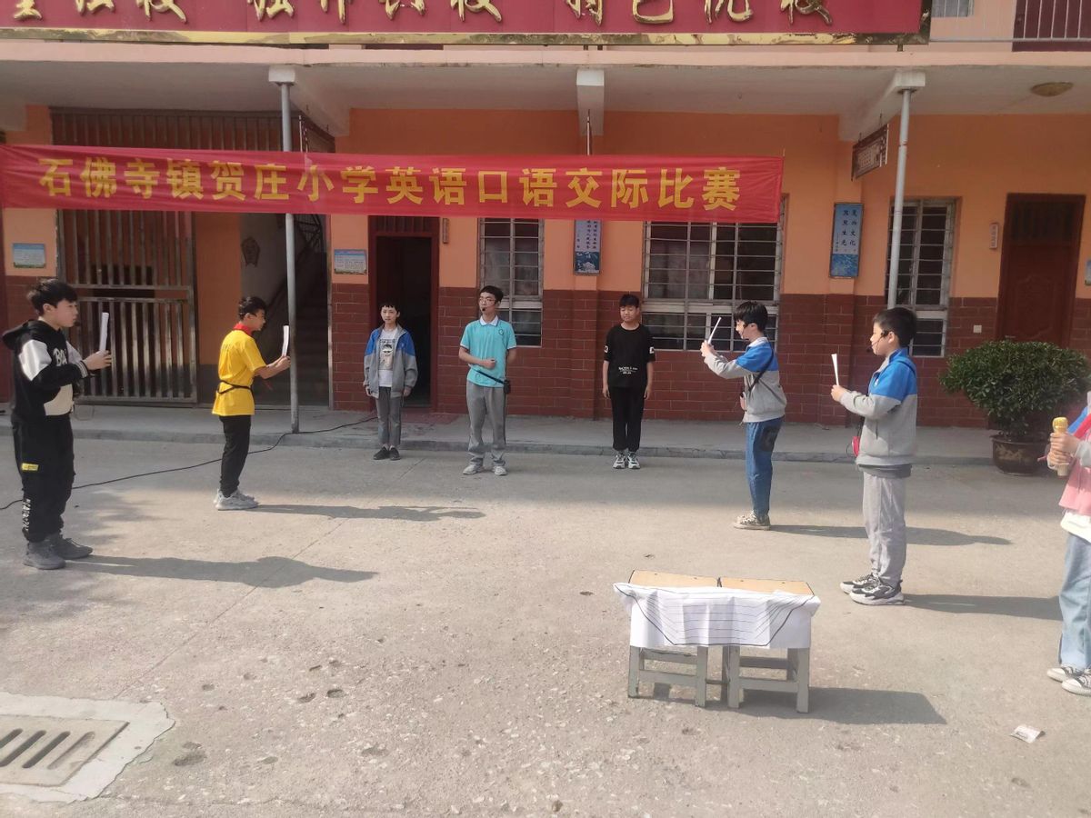 “英”为有你，“语”为众不同——贺庄小学英语口语交际比赛活动