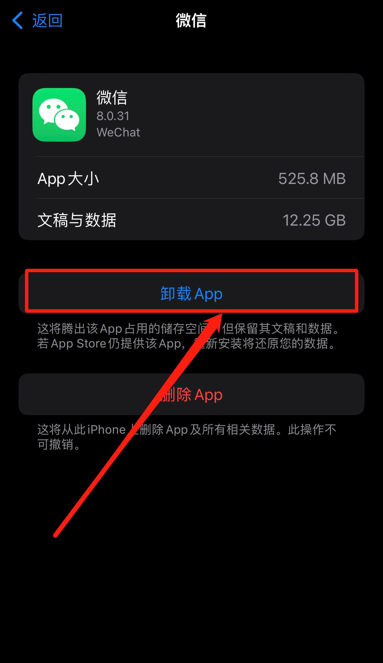 鸿蒙系统微信闪退解决办法,微信连续异常闪退如何修复