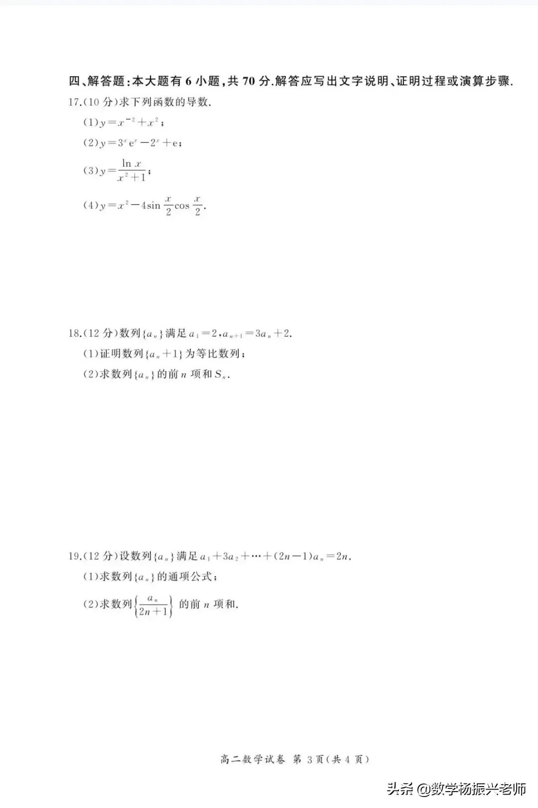 2021年初二数学期中测试卷答案,2022年高一期末数学考试卷及答案