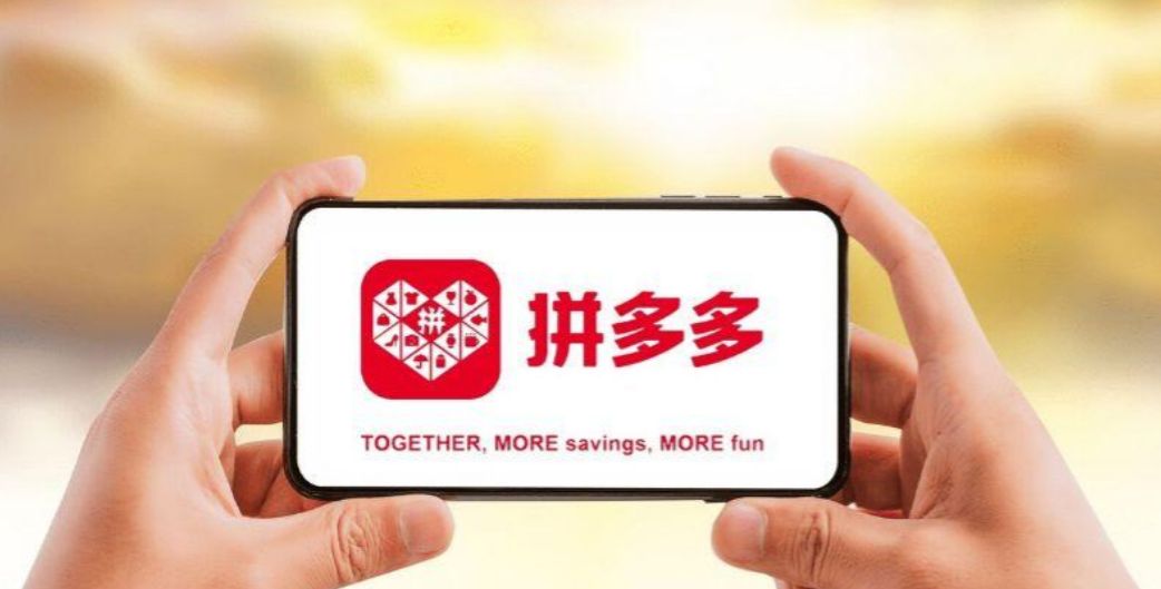 拼多多买的东西不要怎么办,拼多多不能触犯的一些基本规则