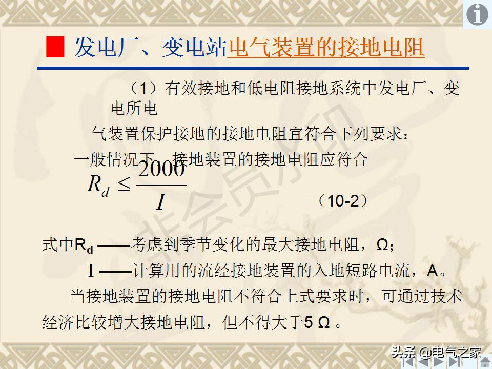 输电线路接地装置,怎样制作接地装置