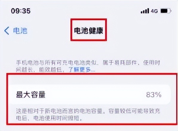 手机一键修复耗电,iPhone手机耗电快怎么办