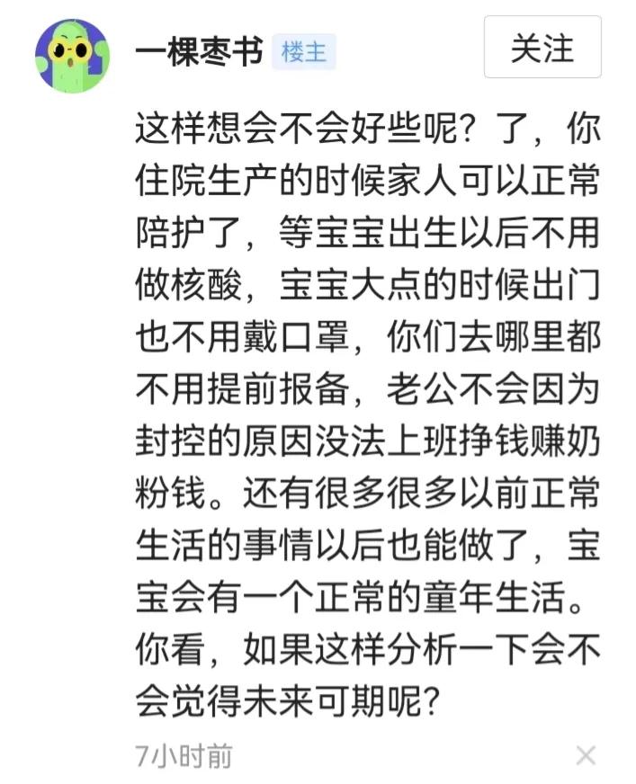 一个怀孕十一周的孕妇,孕妇以后在疫情防控期间怎么办
