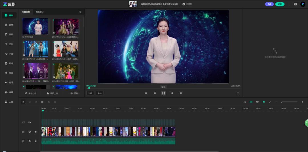 腾讯上线智能剪辑工具智影，解决短视频创作者痛点