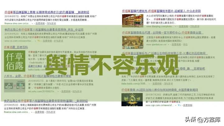 仟佰草面膜,仟佰草面膜广告